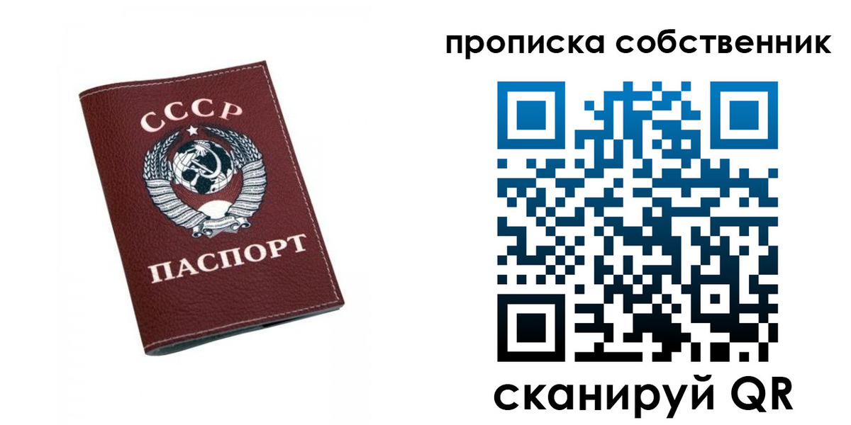 временная регистрация недорого в Южно-Сухокумске