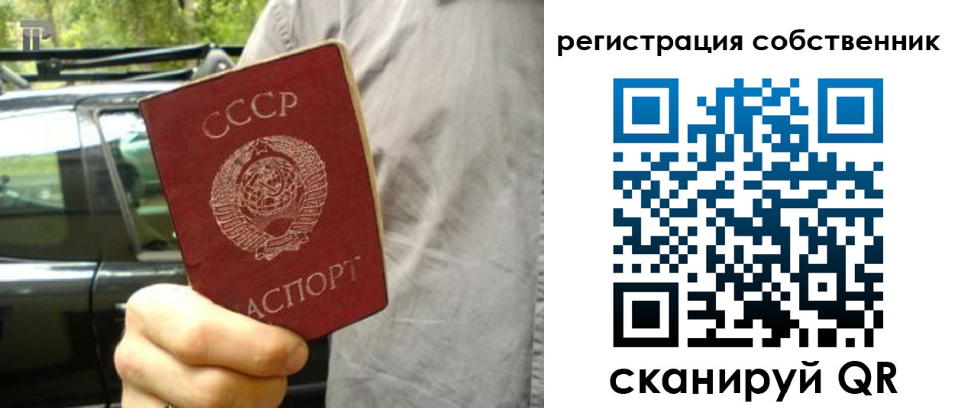 прописка 2025 в Южно-Сухокумске
