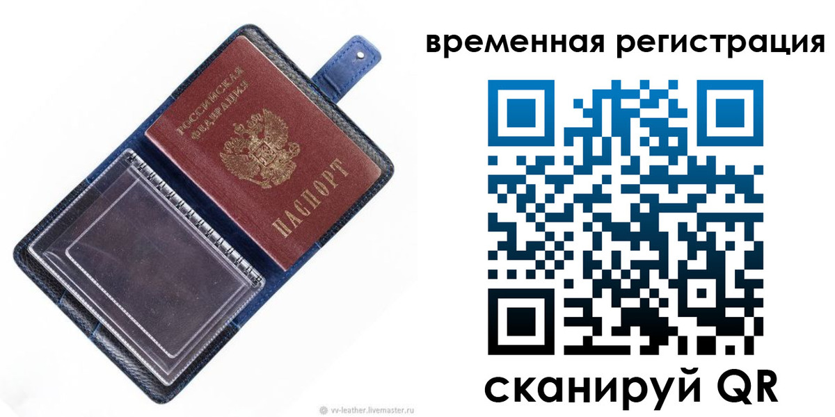 временная регистрация госуслуги в Южно-Сухокумске